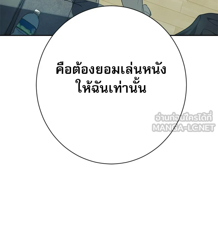 คอลเซ็นเตอร์เปลี่ยนชีวิต ตอนที่ 12 การเจรจา รูปที่ 138