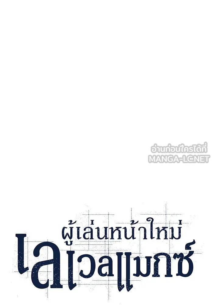 ผู้เล่นหน้าใหม่เลเวลแมกซ์ ตอนที่ 6 พิพิธภัณฑ์กลางแห่งชาติ (2) รูปที่ 9