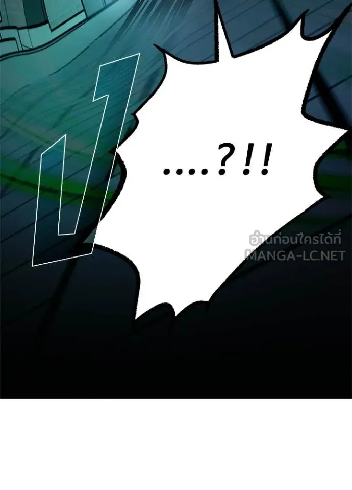 Villain to kill ตอนที่ 204 รูปที่ 10