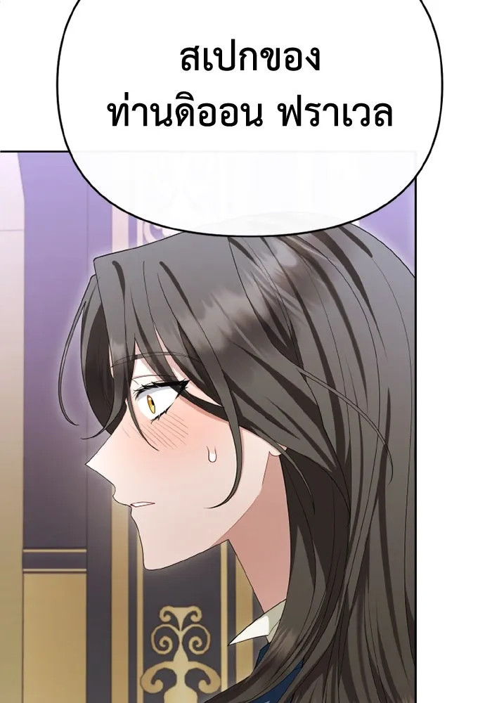 อยู่ดี ๆ ก็มีนางเอกนิยายเป็นเพื่อนบ้าน ตอนที่ 72 รูปที่ 68