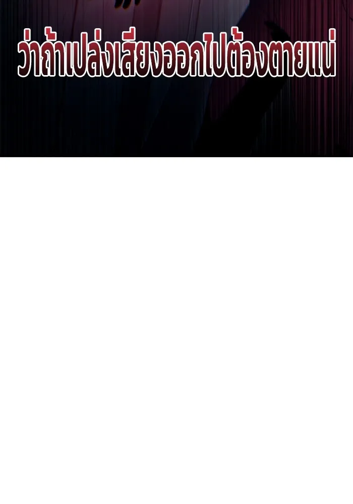 โกดังลับหลังโลกแตก ตอนที่ 1 รูปที่ 104