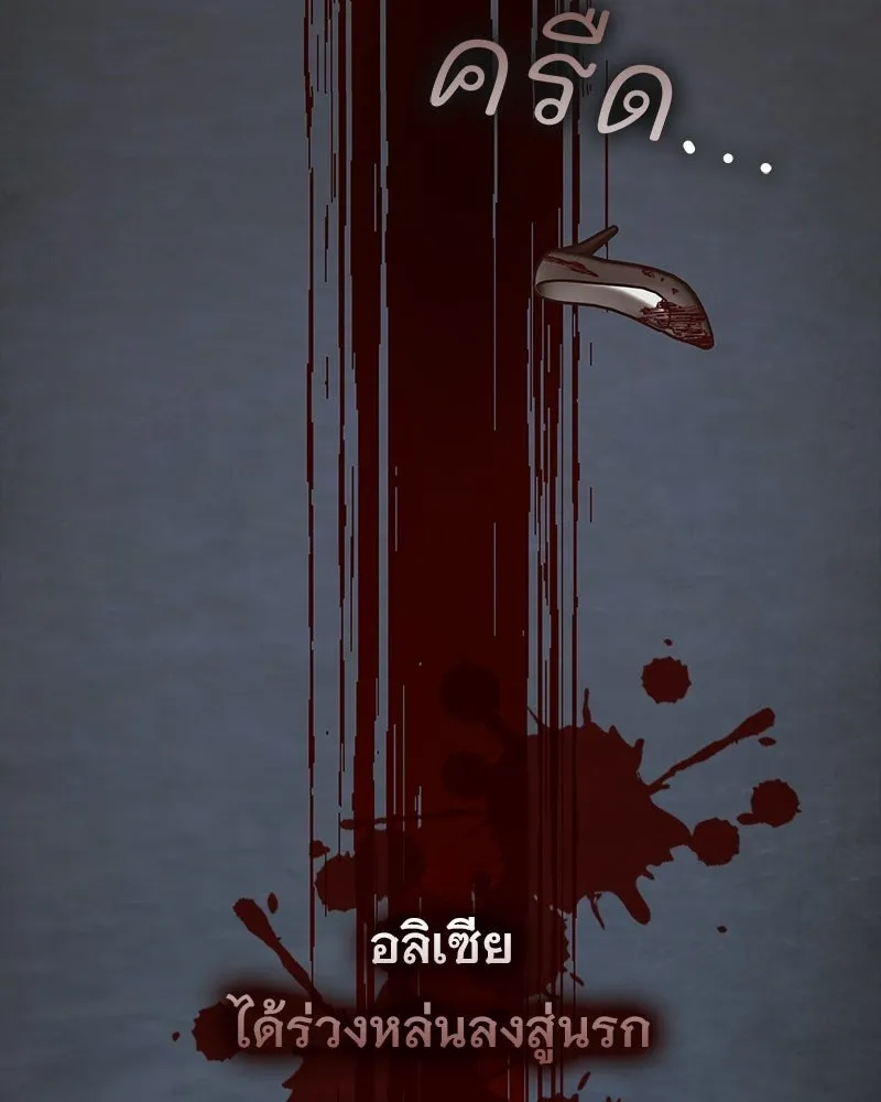 เจ้าสาวแกรนด์ดยุกปีศาจ ตอนที่ 1 รูปที่ 169