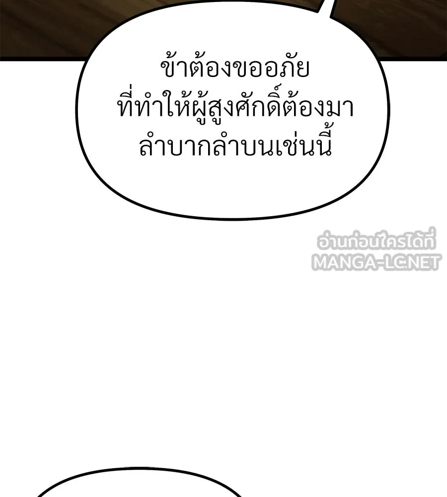 จอมเวทคนเลี้ยงแกะ ตอนที่ 4 รูปที่ 153