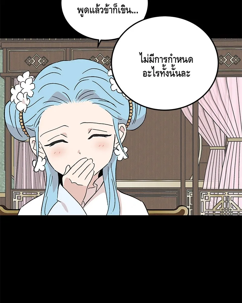 ข้าต้องไม่ใช่พระชายา ตอนที่ 80 รูปที่ 32