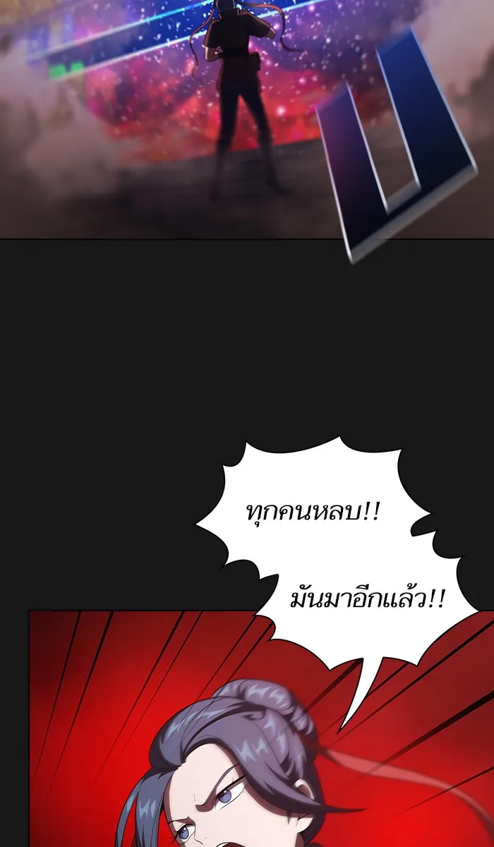 ผู้เล่นขั้นเทพแห่งหอคอยฝึกสอน ตอนที่ 32 รูปที่ 50