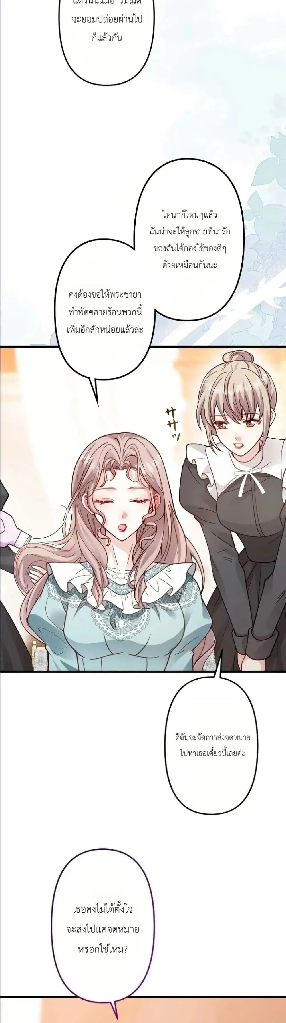 Manga-lc-com อ่านมังงะ อ่านการ์ตูน ออนไลน์ ฟรี I’m a Contract Stepmother, but the Tyrant Is Way Too Overpro ตอนที่ 1 2 3 4 5 6 7 8 9 10 11 12 13 14 ฟรี ไม่มีโฆษณา Manga-lc - อ่าน มังงะ อ่าน การ์ตูน ออนไลน์ อ่านมังงะ ฟรี
