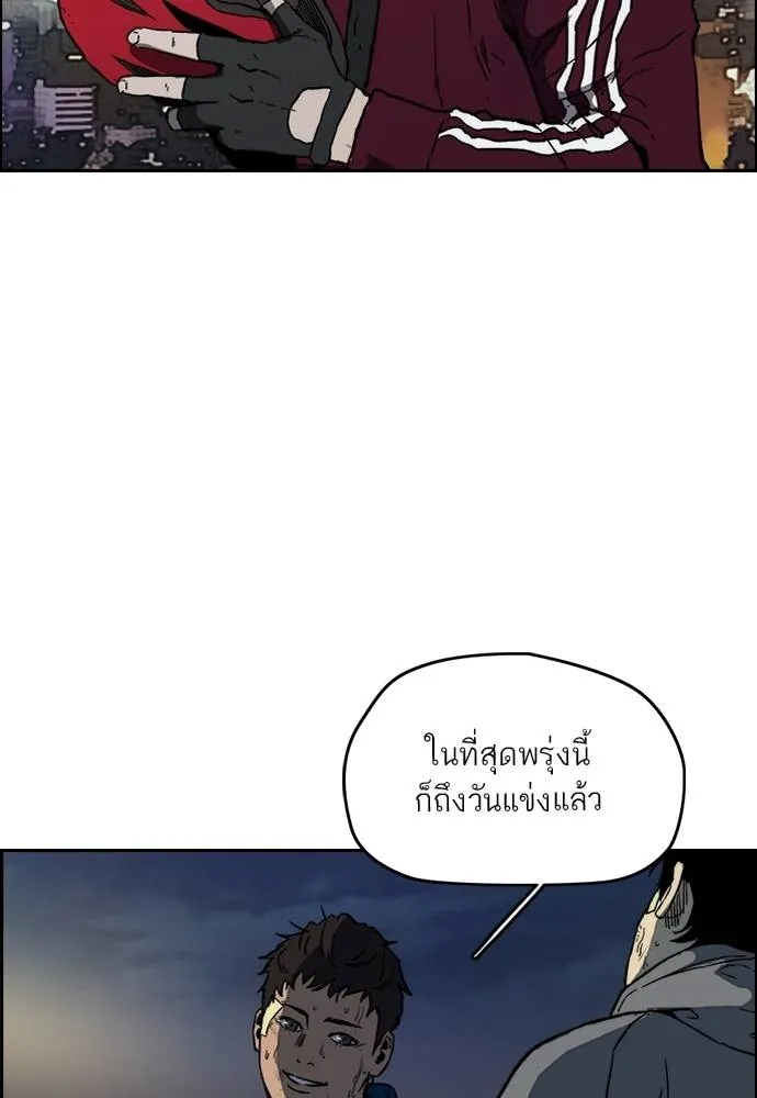 Wind Breaker ตอนที่ 237 รูปที่ 28