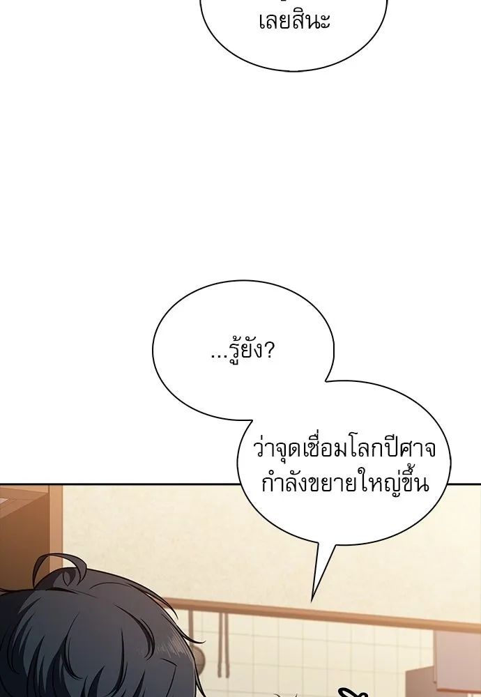 ครัวผู้กล้าท้าให้ชิม ตอนที่ 51 รูปที่ 106