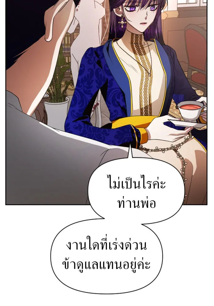 ชิงชีวิตพลิกลิขิตชะตา ตอนที่ 46. ได้ข่าวว่าฆ่าพ่อของตัวเอง(2) รูปที่ 5