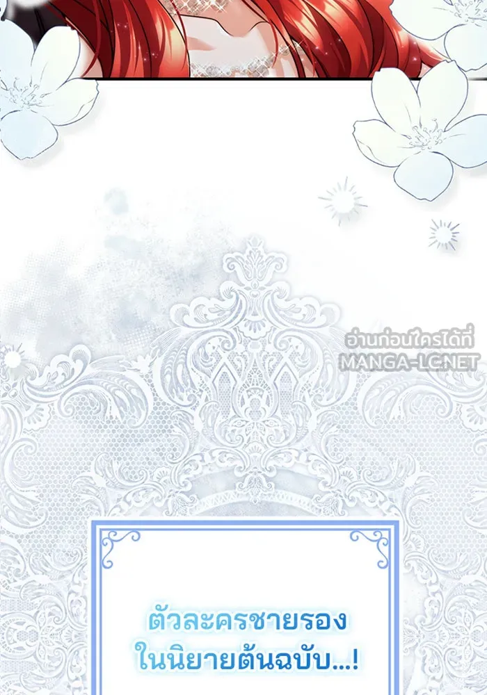แผนหย่าสามีทรราช ตอนที่ 26 รูปที่ 6