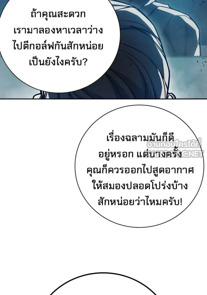 เยาวชนคนคุก ตอนที่ 71 รูปที่ 42