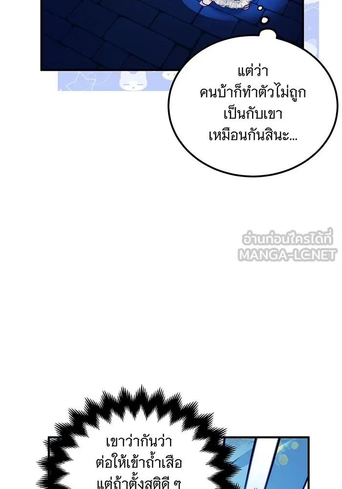 เปลี่ยนบทร้ายให้เป็นบทรัก ตอนที่ 4 รูปที่ 30