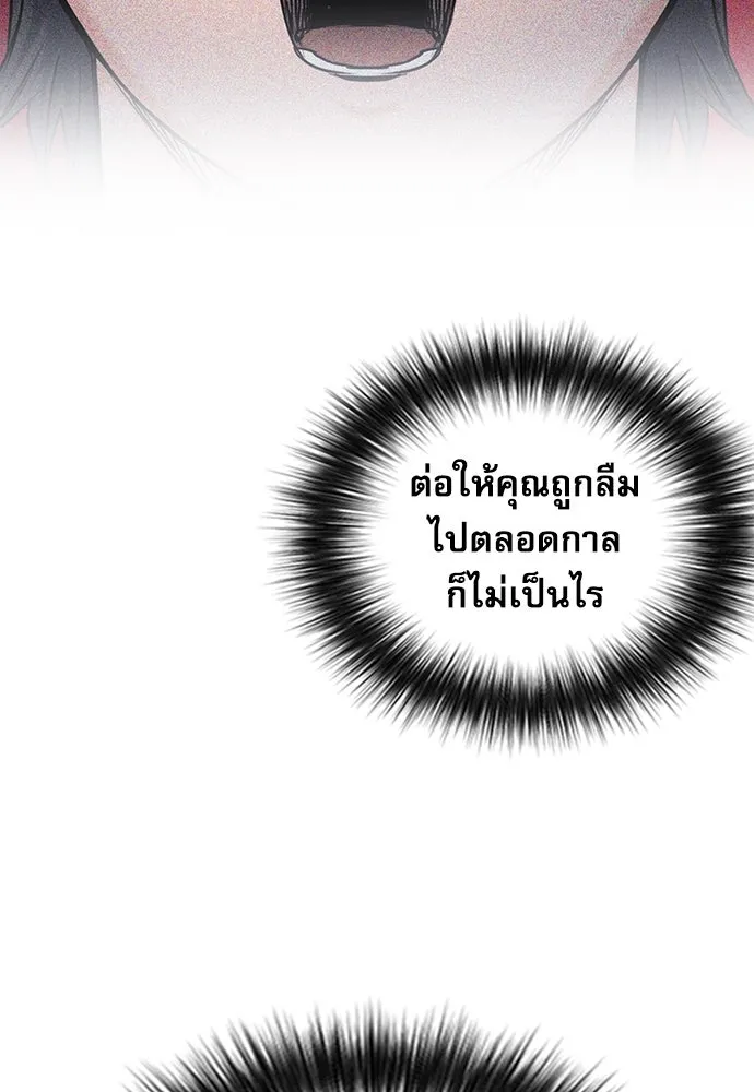 ดรูอิดแห่งสถานีโซล ตอนที่ 73 รูปที่ 83