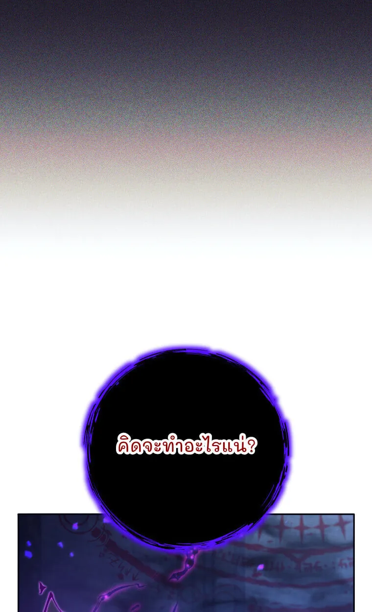 I Quit the Hero_s Party ปาร_ต_ผ_กล_าม_นกระจอกเลยขอลาออกต_างหาก ตอนที่ ตอนที่ 115 รูปที่ 90