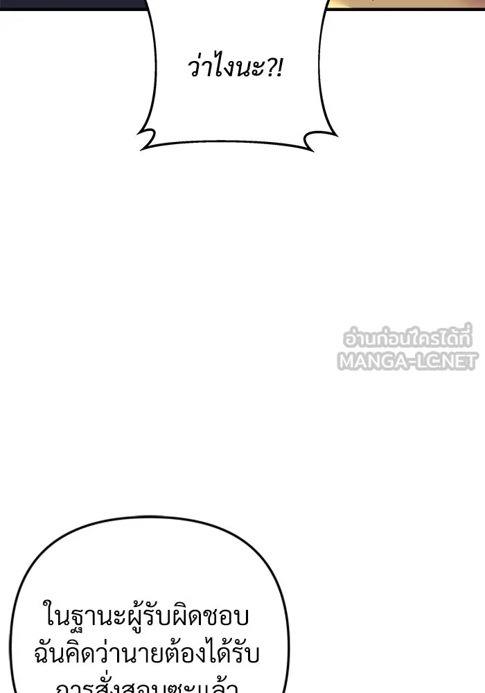 สัปดาห์นี้งดอัปตอนใหม่ ตอนที่ 88 รูปที่ 39