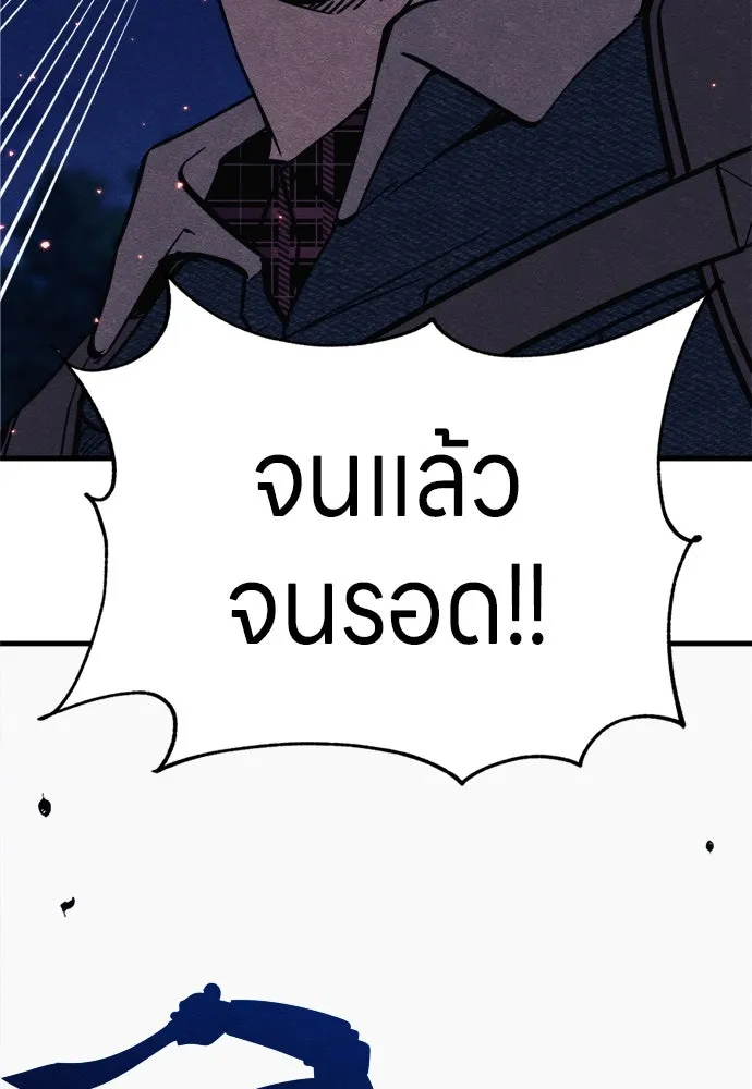 Zombie X Slasher ตอนที่ 68 รูปที่ 118