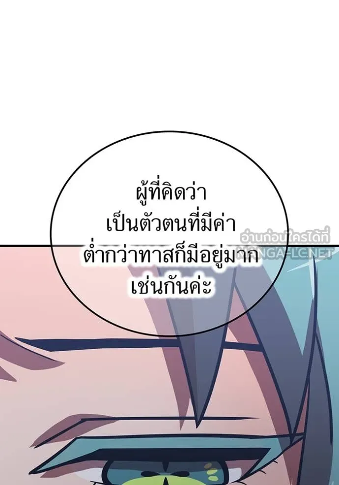 เพลเยอร์เลือดเทวะ ตอนที่ 77 รูปที่ 90