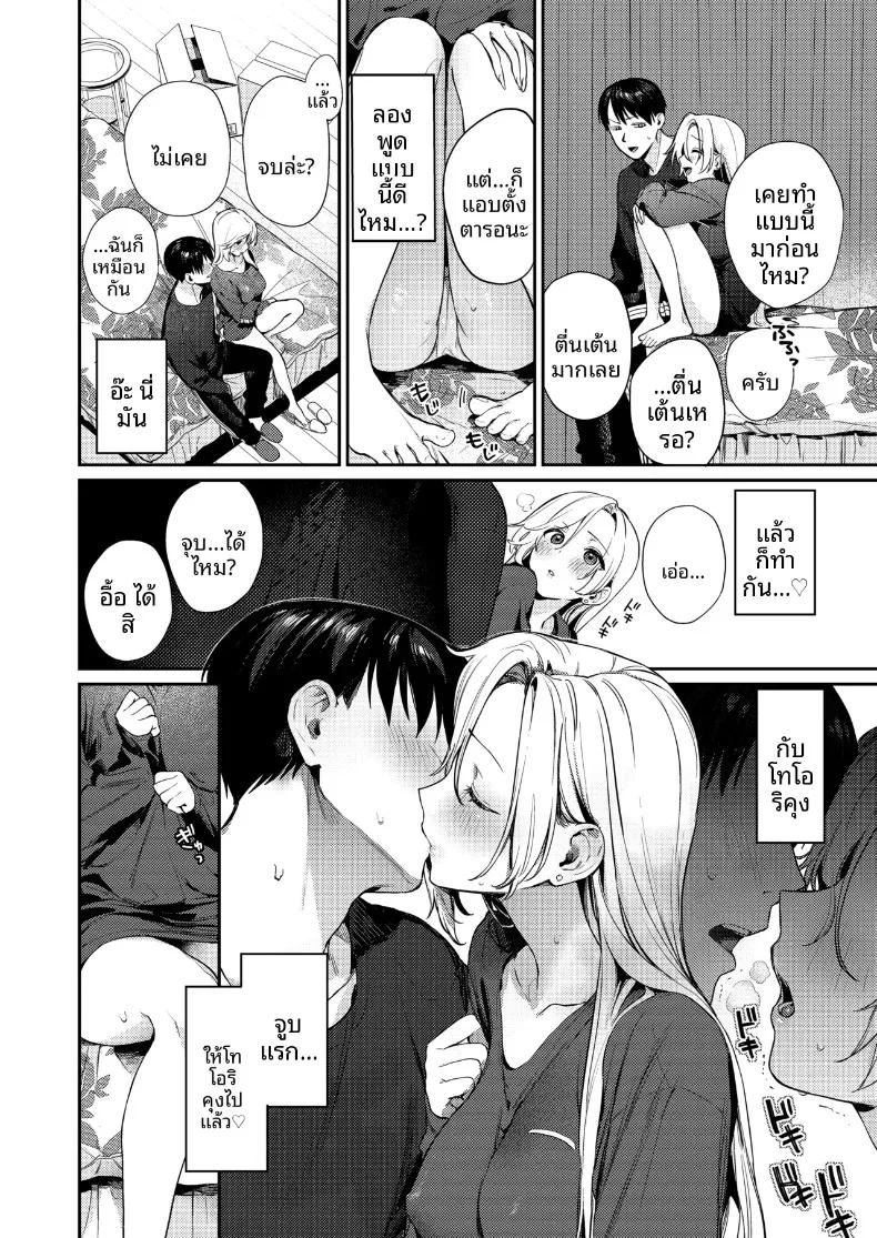 Doujin-Lc- อ่าน โดจิน มังฮวา เกาหลี ญี่ปุ่น จีน แปลไทย พัฒนาการของพวกเรา (Kakei Kei) ตอนที่ 1 2 3 4 5 6 7 8 9 10 11 12 13 14 ฟรี ไม่มีโฆษณา อ่าน โดจิน Manhwa เกาหลี ญี่ปุ่น จีน เรามีครบ คัดมาให้เน้นๆ โดจิน 18+ รับประกันความฟินโดย  Doujin Lc