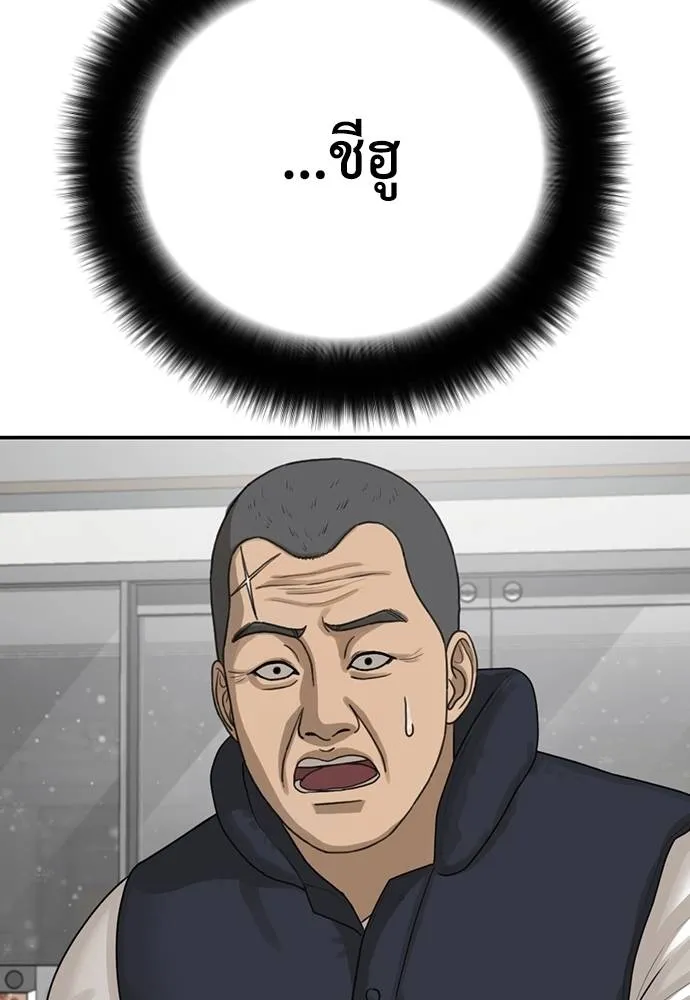 Y2K ตอนที่ 61 รูปที่ 58