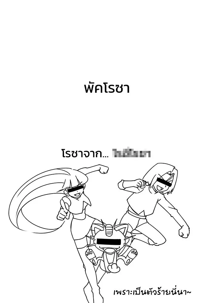 วายร้ายก็อยากมีรัก ตอนที่ บทส่งท้าย ซีซัน 1 รูปที่ 49