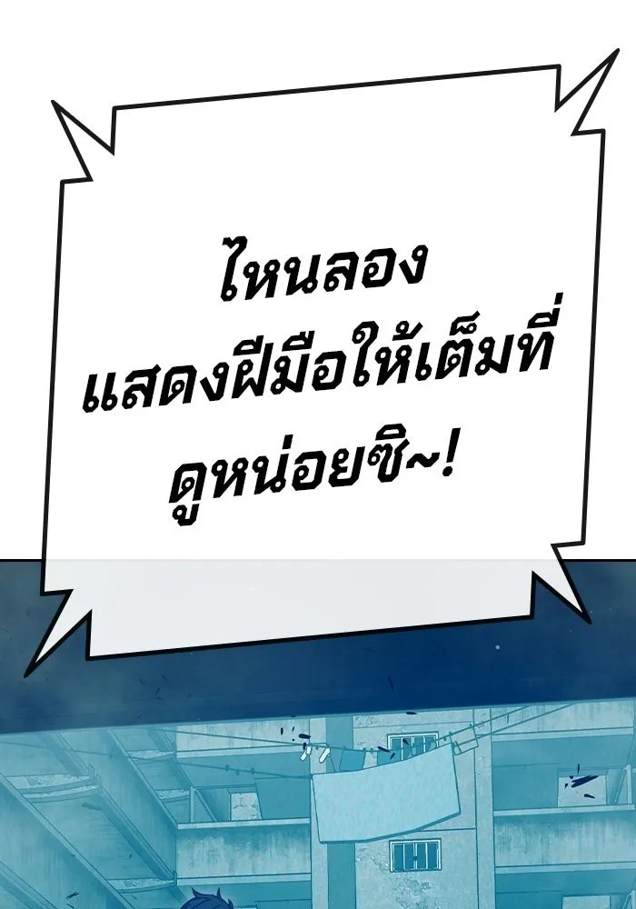 เยาวชนคนคุก ตอนที่ 5 รูปที่ 196