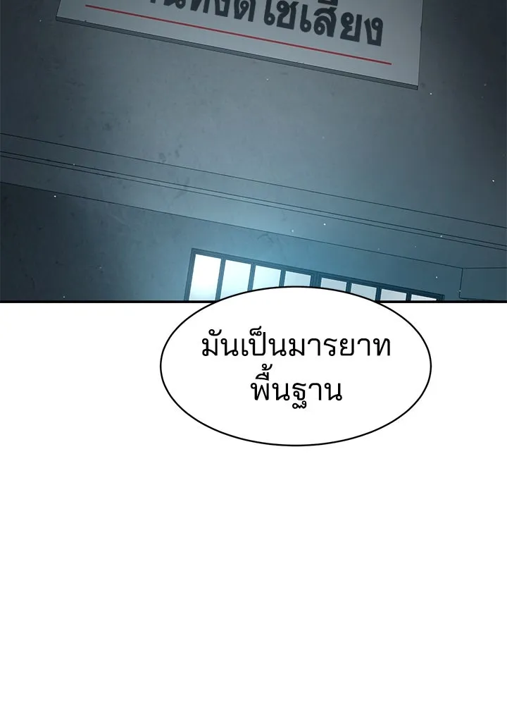 กฎเหล็กบ้านสายลับ ตอนที่ 18 รูปที่ 199