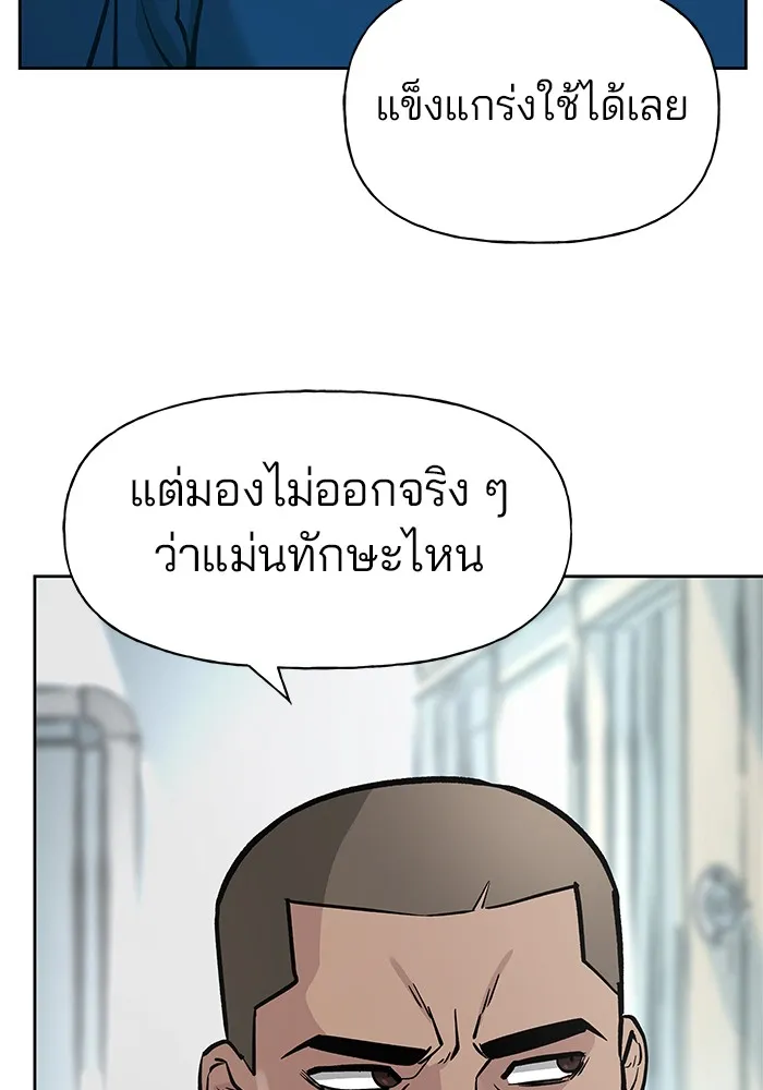 เลวฟาดเลว ตอนที่ 9 รูปที่ 40