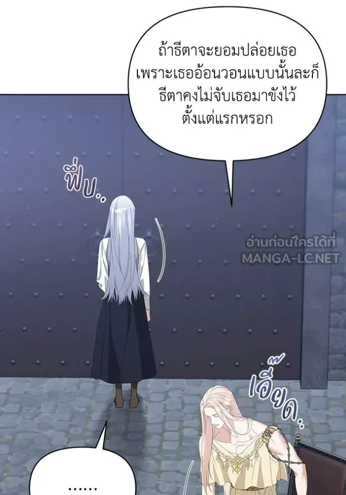 ชีวิตใหม่ในตระกูล ตอนที่ 74 รูปที่ 26