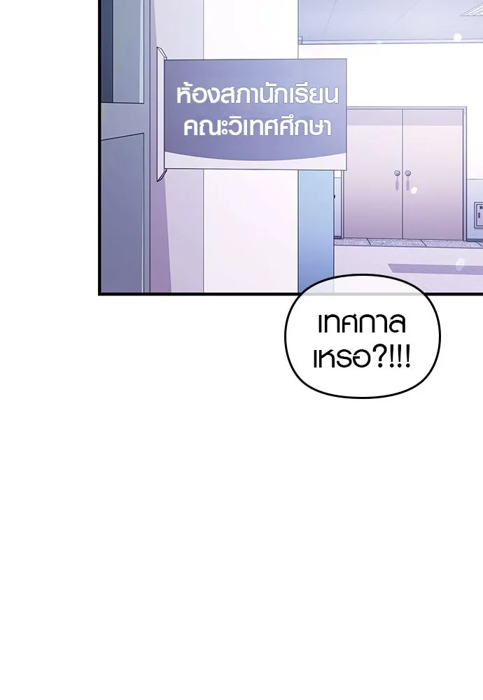 บันทึกรักลูกสาวเจ้าพ่อ ตอนที่ 38 รูปที่ 32