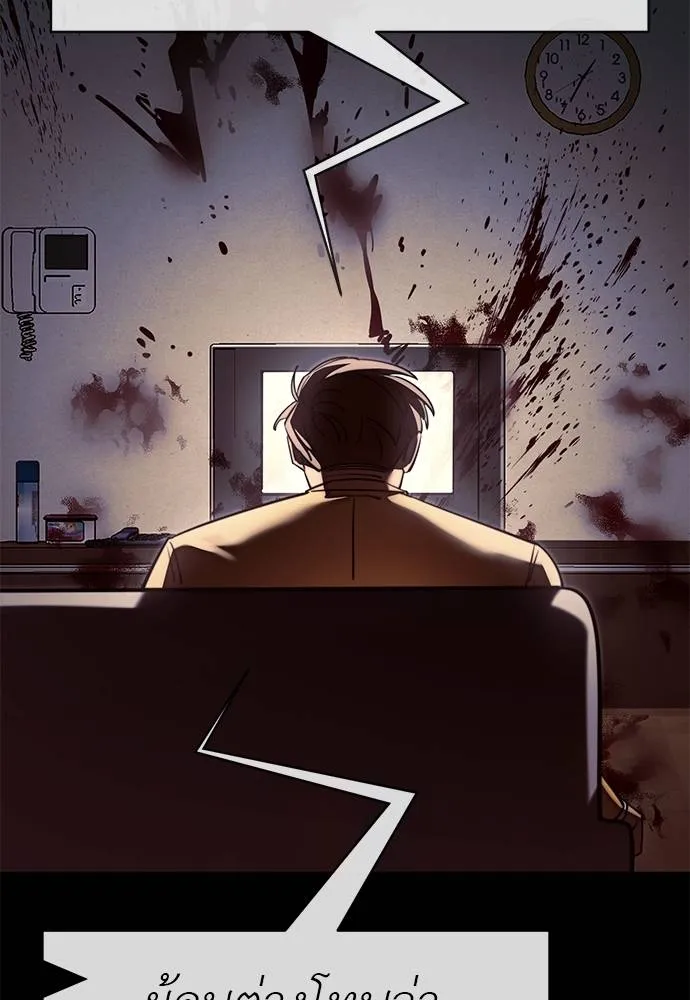 ยมราชลงทัณฑ์ ตอนที่ 67 รูปที่ 68