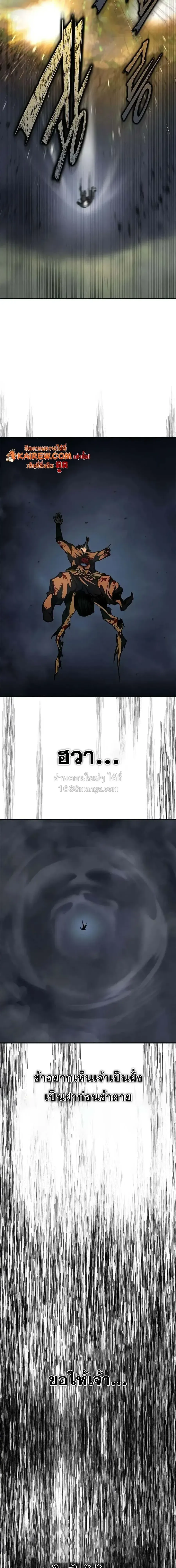 Murim Psychopath จอมมารคล_งแห_งย_ทธภพ ตอนที่ ตอนที่ 30 รูปที่ 29