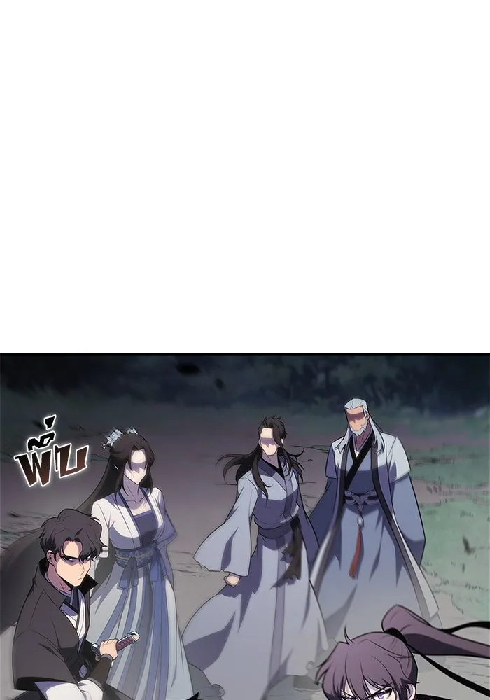 ผู้เล่นหน้าใหม่เลเวลแมกซ์ ตอนที่ 195 เพลงดาบ (2) รูปที่ 113