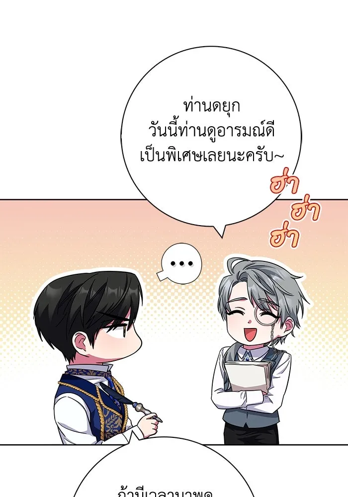 ฉันกลายเป็นแม่พระเอกนิยายจอมเสเพล ตอนที่ 21 รูปที่ 43