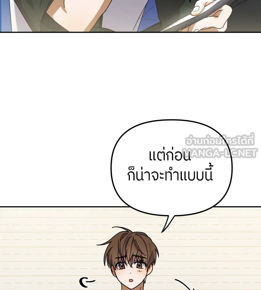 ย้อนเวลามาเป็นมักเน่ ตอนที่ 7 รูปที่ 48