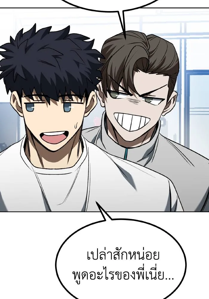 ราชาแห่งอ็อกทากอน ตอนที่ 85 รูปที่ 68