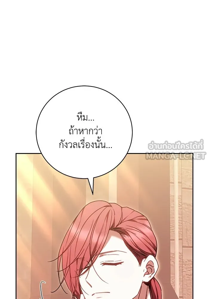 ย้อนเวลาพลิกชะตาทายาท ตอนที่ 87 รูปที่ 21