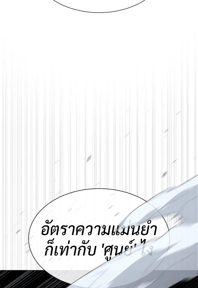 นักฆ่าย้อนวัย ตอนที่ 54 รูปที่ 52