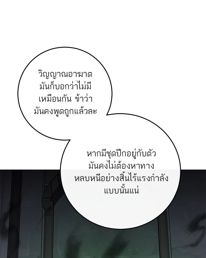 ตำนานเทพธิดาตกสวรรค์ ตอนที่ 126 รูปที่ 125