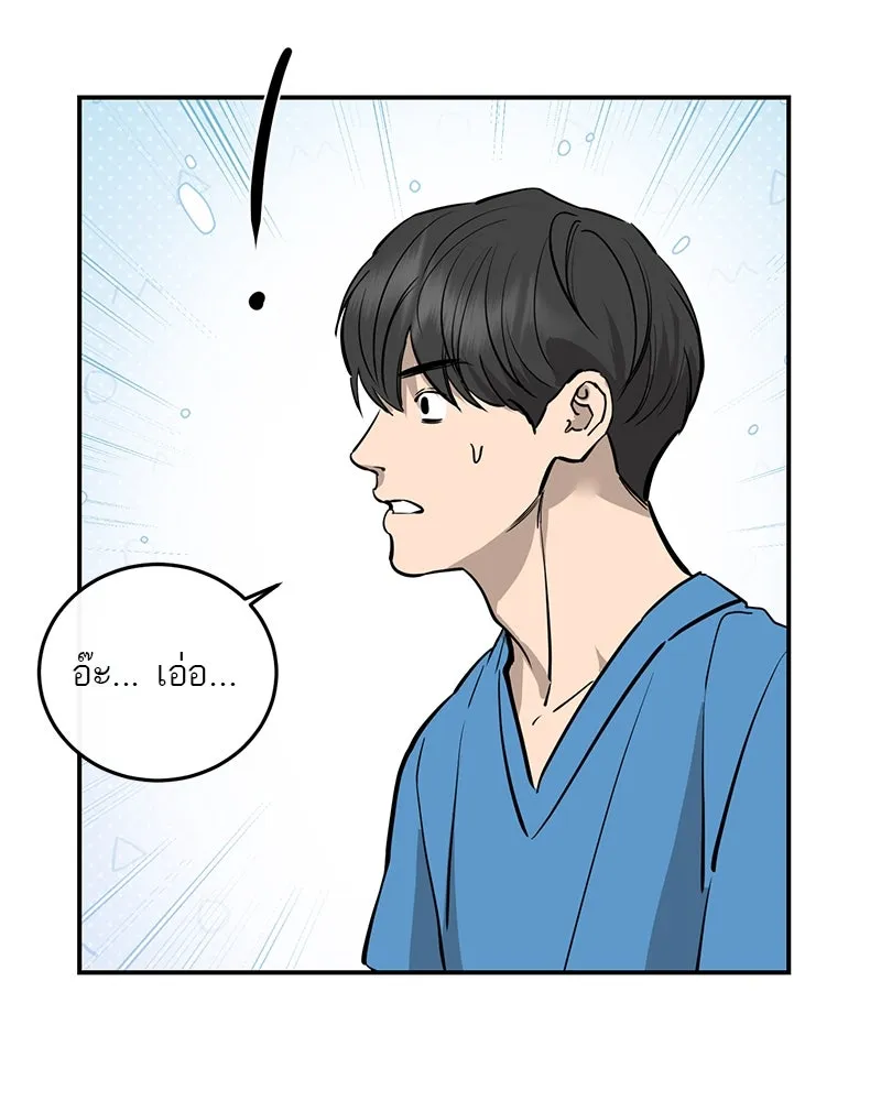 ตำนานเทพธิดาตกสวรรค์ ตอนที่ 91 รูปที่ 76