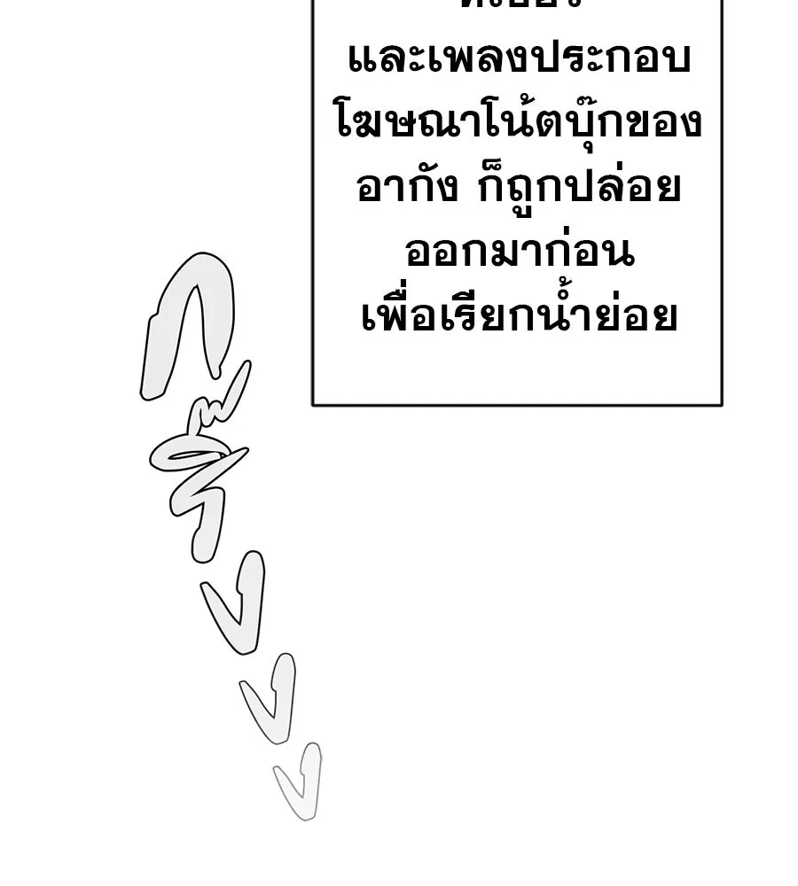 คอลเซ็นเตอร์เปลี่ยนชีวิต ตอนที่ 57 เสน่ห์ที่คาดไม่ถึง รูปที่ 4