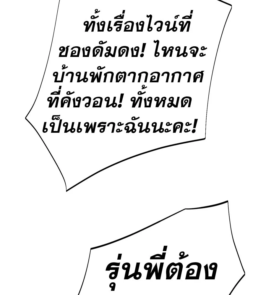 คอลเซ็นเตอร์เปลี่ยนชีวิต ตอนที่ 50 คืนคว้าดาว รูปที่ 124