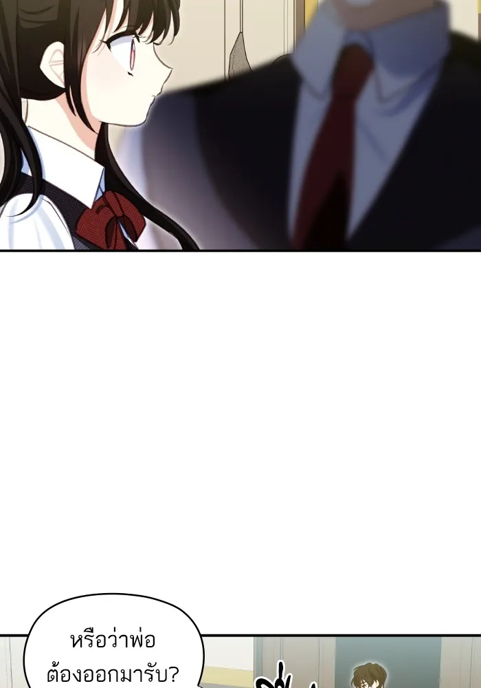 บุตรสาวของดยุกปีศาจ ตอนที่ 107 รูปที่ 88