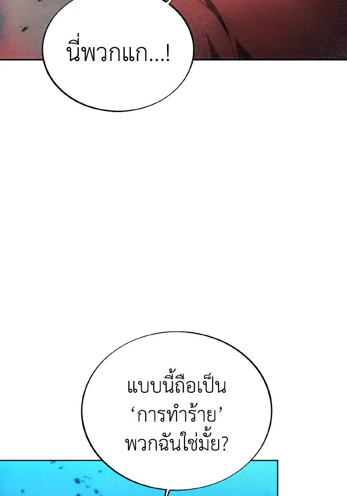 ศึกชิงบัลลังก์เทพเจ้ ตอนที่ 82 รูปที่ 19