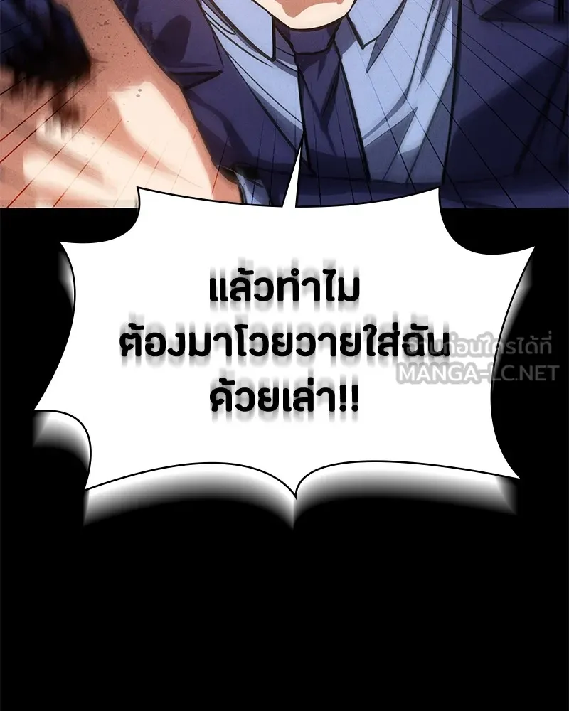 มือสังหารพันธุ์อมตะ ตอนที่ 3 รูปที่ 81