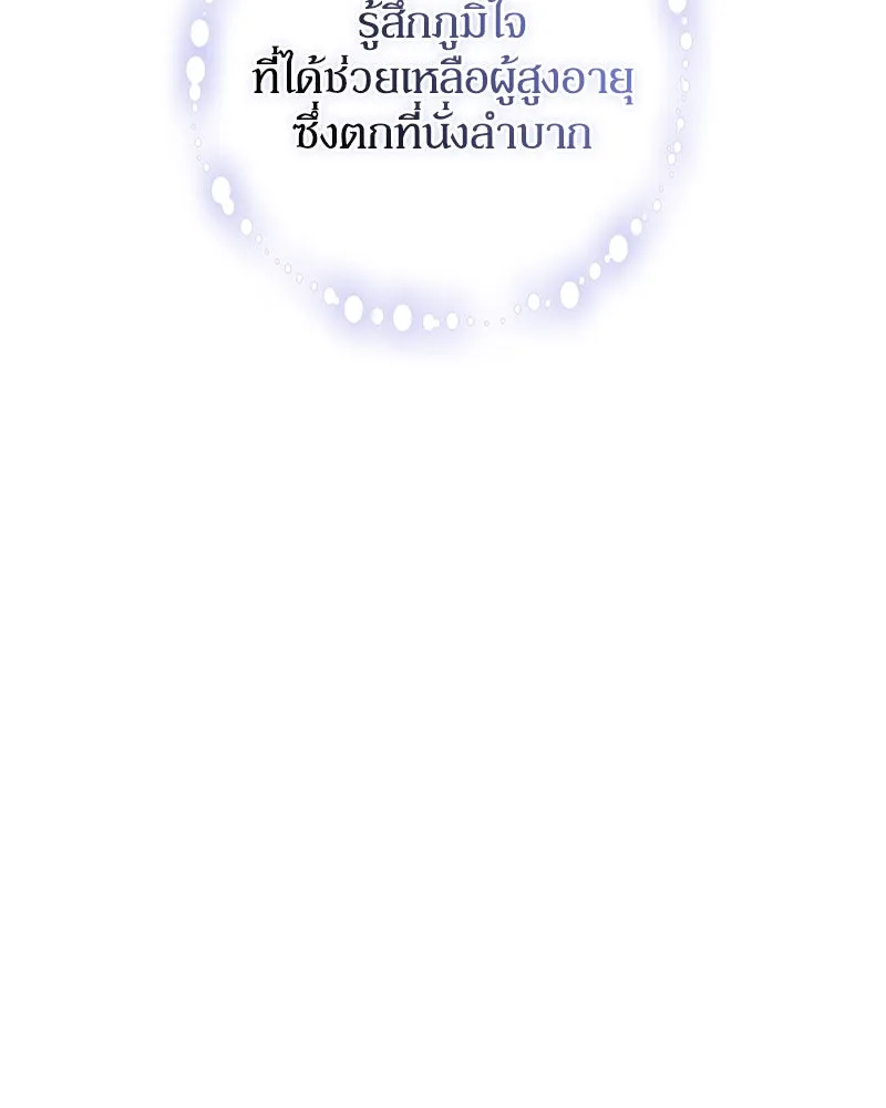 ดัชเชสเชลย ตอนที่ 7 รูปที่ 131