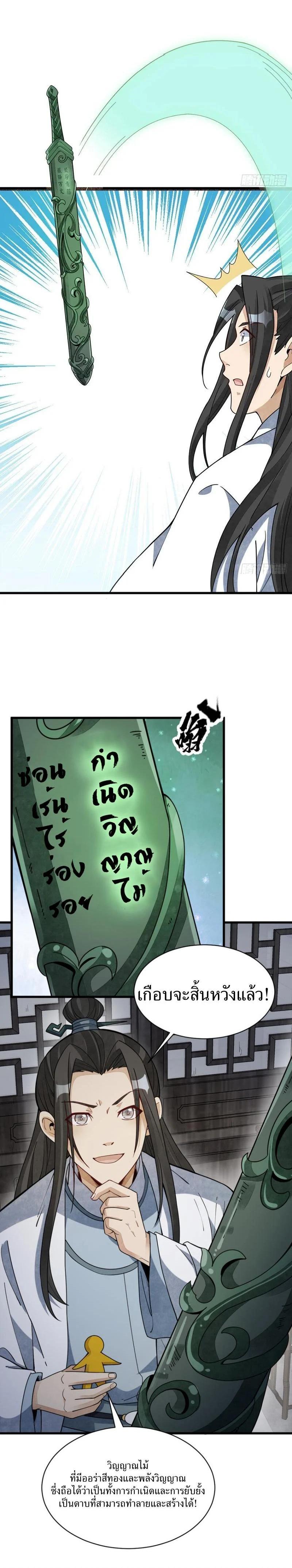 Manga-lc-com อ่านมังงะ อ่านการ์ตูน ออนไลน์ ฟรี Lan Ke Qi Yuan ตอนที่ 1 2 3 4 5 6 7 8 9 10 11 12 13 14 ฟรี ไม่มีโฆษณา Manga-lc - อ่าน มังงะ อ่าน การ์ตูน ออนไลน์ อ่านมังงะ ฟรี