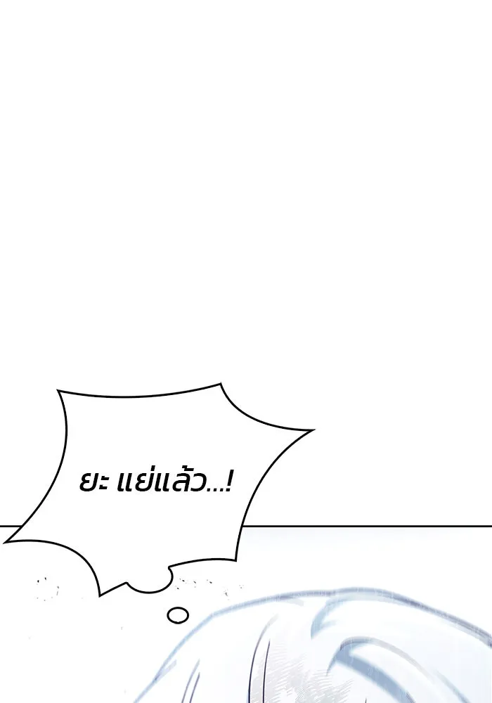 ผมไม่ได้เก่งอย่างที่คิด ตอนที่ 28 รูปที่ 47