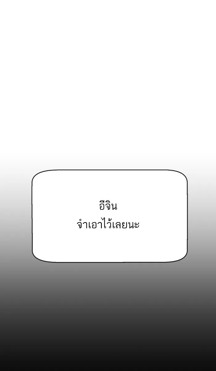 พี่ชายสายบอดี้การ์ด ตอนที่ 1 รูปที่ 52