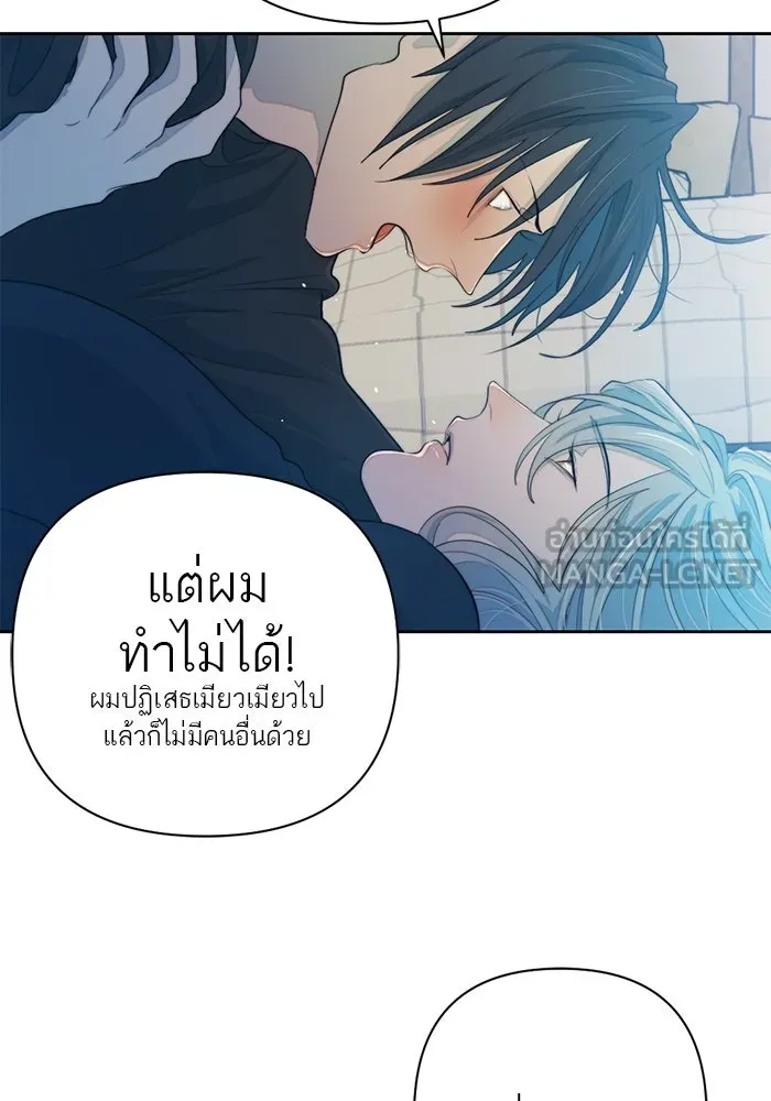 เปย์นี้เพื่อนาย My Sugar Baby ตอนที่ 59 ตบหน้าแปะ ๆ รูปที่ 36