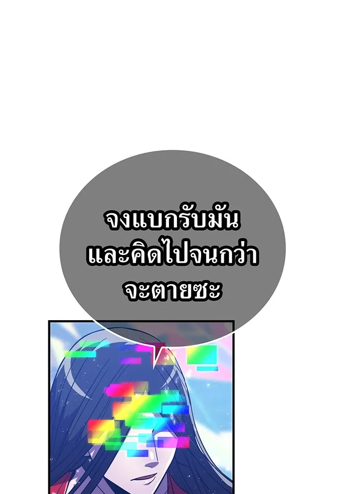 เพลเยอร์เลือดเทวะ ตอนที่ 46 อัปเดต รูปที่ 115